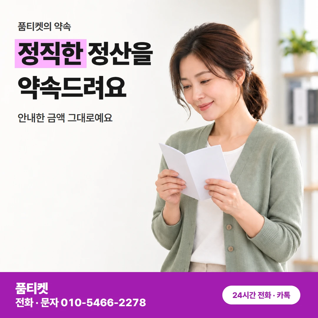 KT콘텐츠이용료현금화 쇼핑 결제로 막힌 회선 상담