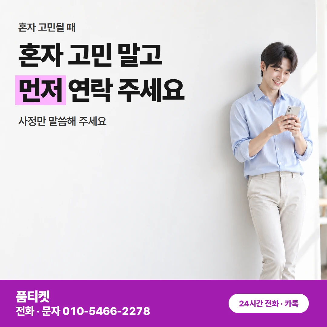 KT콘텐츠이용료현금화 소액한도와 정보이용료 한도표