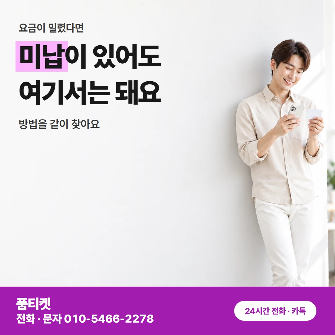 KT콘텐츠이용료현금화 쇼핑 결제 막힌 모습별 진행
