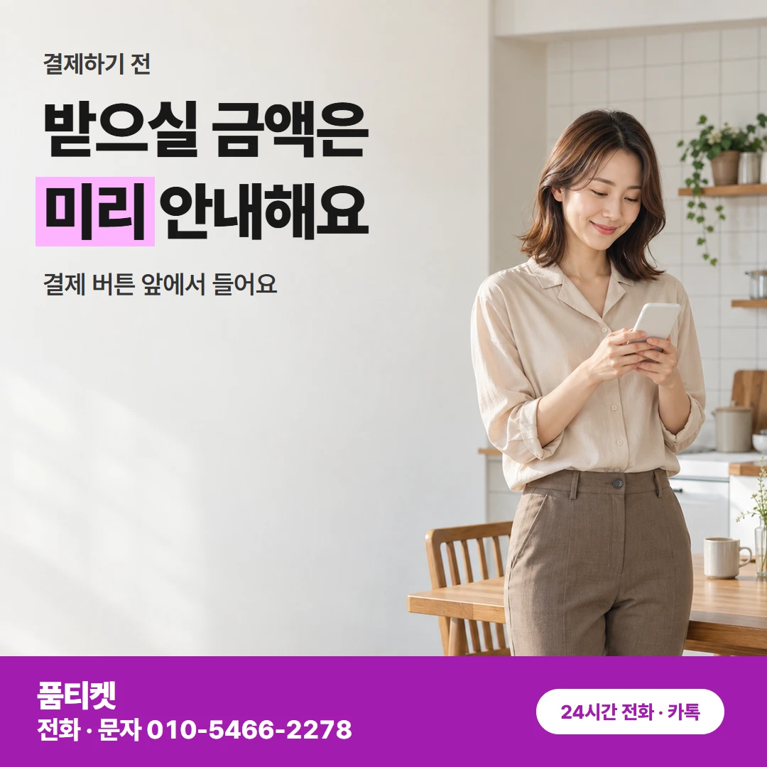 KT콘텐츠이용료현금화 쇼핑 결제 막힌 날 진행 차례