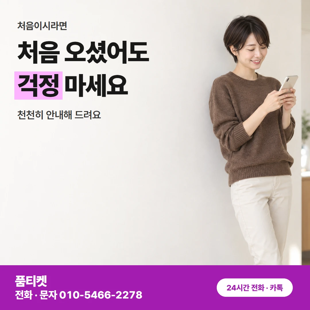 KT콘텐츠이용료현금화 마이케이티 앱 정보이용료 칸