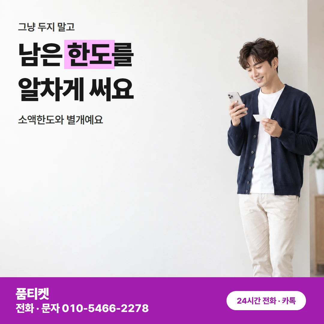 KT콘텐츠이용료현금화 정보이용료 결제 전 금액 안내