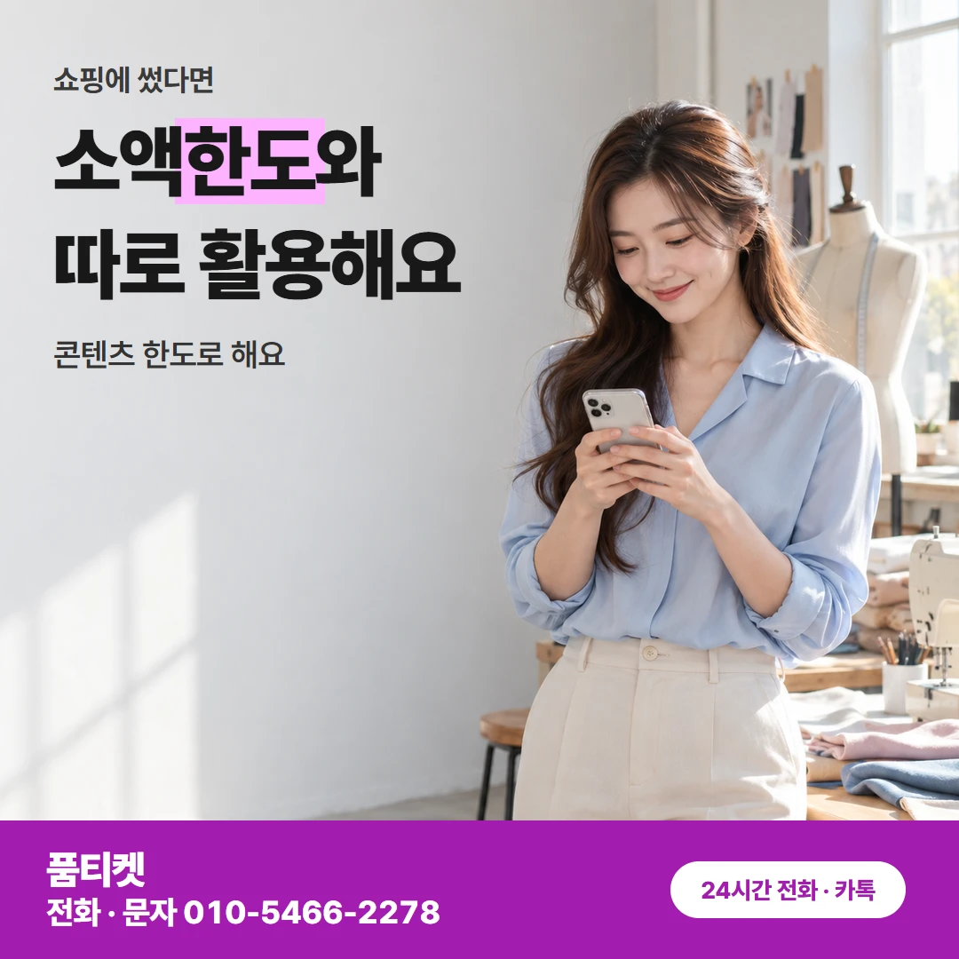 연락 전 이번 달 결제 점검